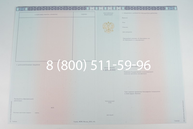 Диплом о высшем образовании 2014-2026 годов в Казани