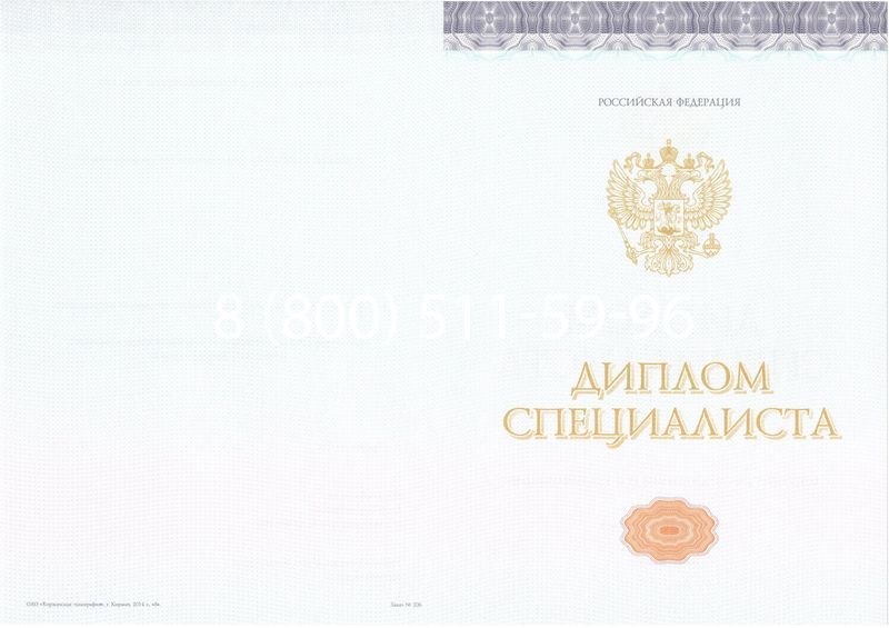 Купить Диплом о высшем образовании (Киржач) 2014-2026 годов в Казани