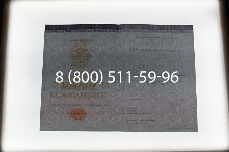 Заказать Диплом о высшем образовании (Киржач) 2014-2026 годов в Казани