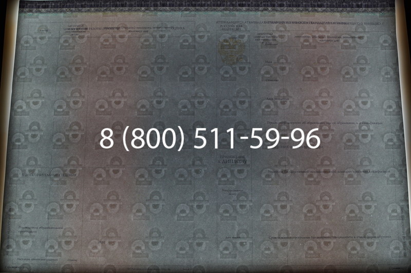 Заказать Диплом о высшем образовании (Киржач) 2014-2026 годов в Казани
