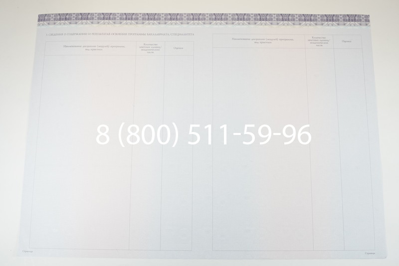 Диплом о высшем образовании (Киржач) 2014-2026 годов в Казани