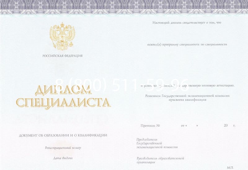 Купить Диплом о высшем образовании (Киржач) 2014-2026 годов в Казани