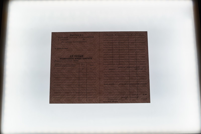 Заказать Диплом о начальном образовании 1995-2006 годов в Казани