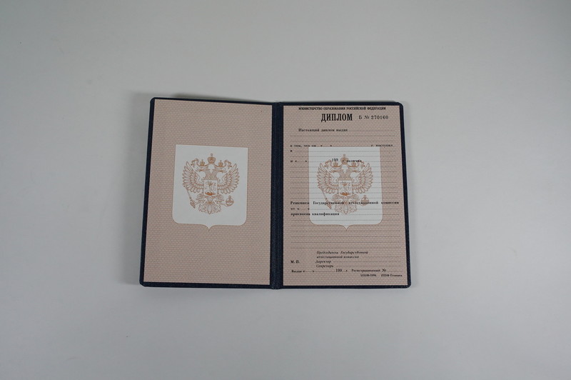 Заказать Диплом о начальном образовании 1995-2006 годов в Казани