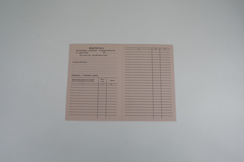 Заказать Диплом о начальном образовании 1995-2006 годов в Казани