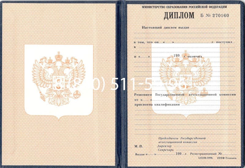 Купить Диплом о начальном образовании 1995-2006 годов в Казани Купить Диплом о начальном образовании 1995-2006 годов в Казани