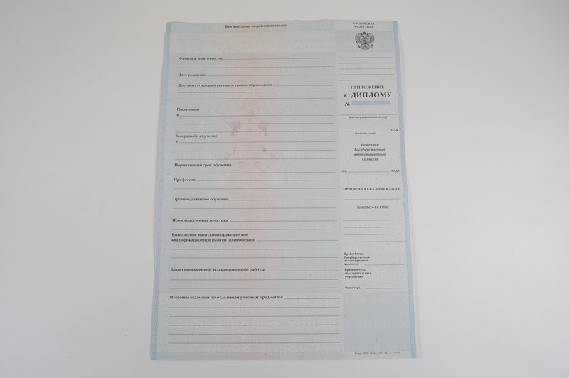 Диплом о начальном образовании  2007-2009 годов в Казани