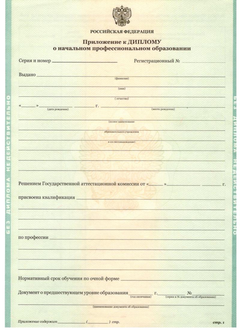 Заказать Диплом о начальном образовании  2010-2026 годов в Казани