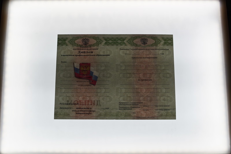 Заказать Диплом о начальном образовании  2010-2026 годов в Казани