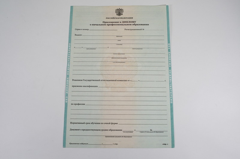 Диплом о начальном образовании  2010-2026 годов в Казани