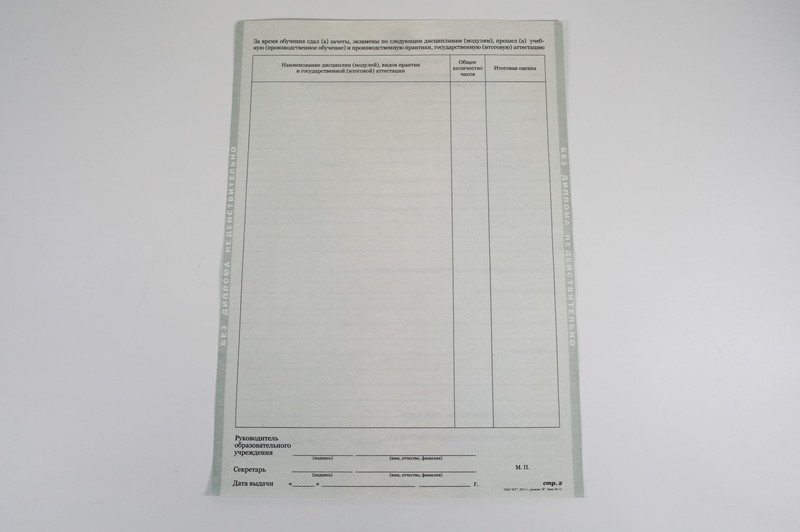 Диплом о начальном образовании  2010-2026 годов в Казани