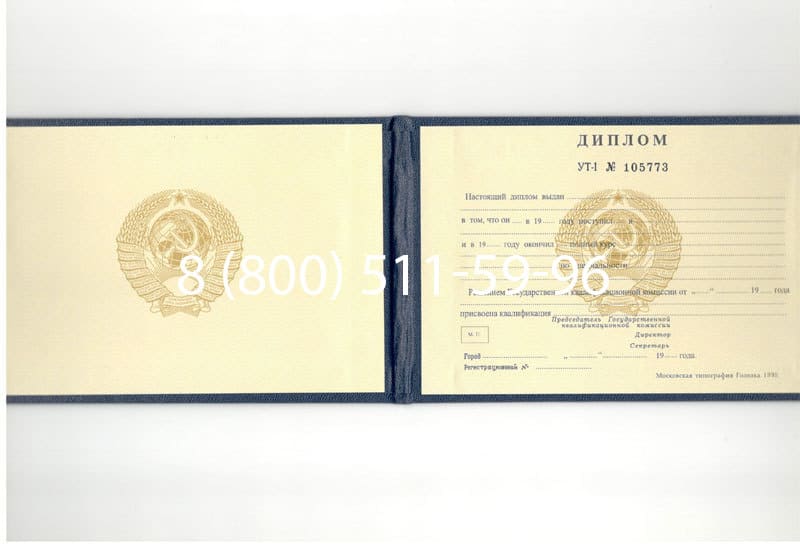 Купить Диплом о среднем образовании до 1996 года в Казани