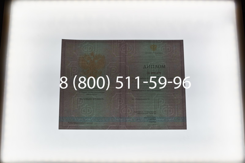 Заказать Диплом о среднем образовании 2003-2006 годов в Казани