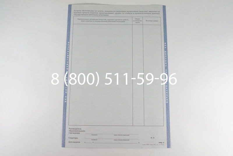 Диплом о среднем образовании 2011-2013 годов в Казани