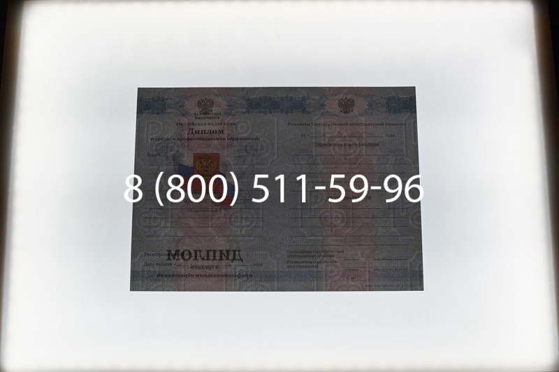 Заказать Диплом о среднем образовании 2011-2013 годов в Казани