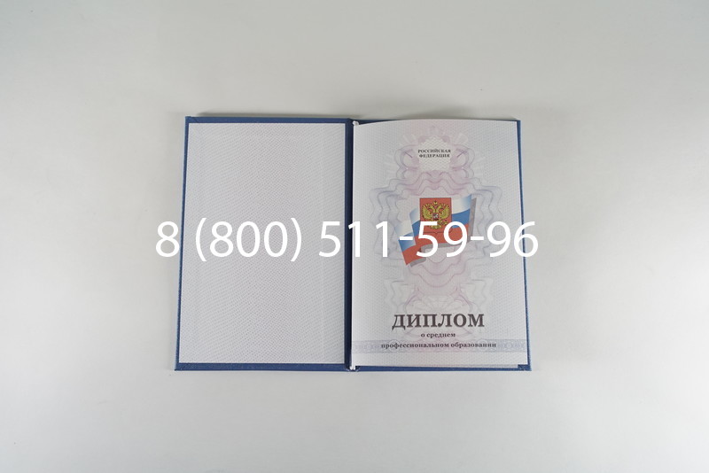 Диплом о среднем образовании 2011-2013 годов в Казани