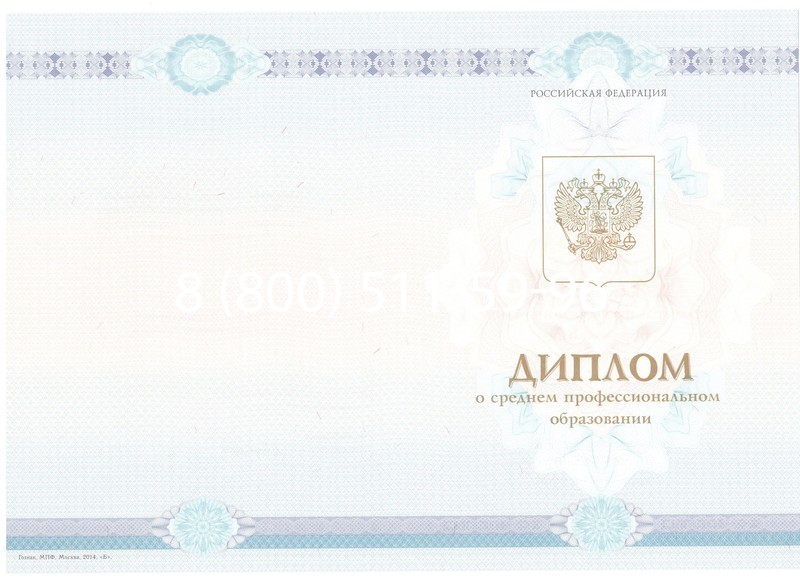 Заказать Диплом о среднем образовании 2014-2026 года в Казани