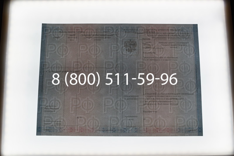 Заказать Диплом о среднем образовании 2014-2026 года в Казани