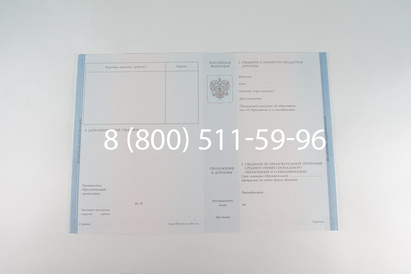 Диплом о среднем образовании 2014-2026 года в Казани