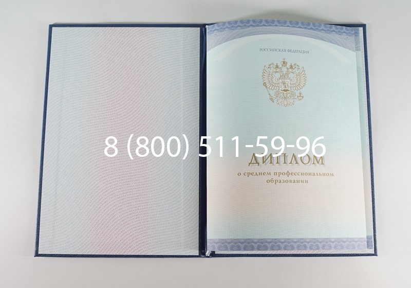 Заказать Диплом о среднем образовании (Спецбланк) 2014-2026 года в Казани