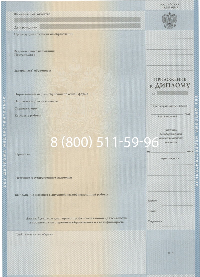 Купить Диплом о высшем образовании 1997-2002 годов в Казани