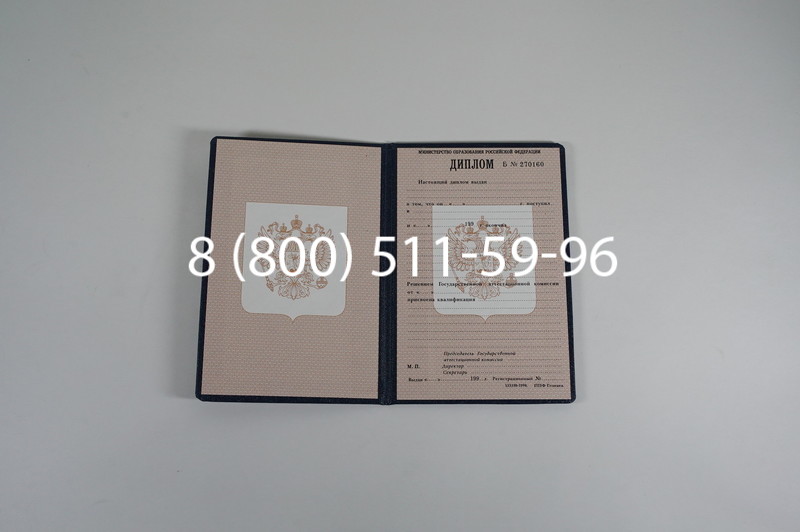Заказать Диплом ПТУ 1995-2006 годов в Казани