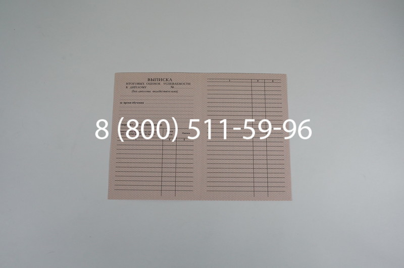 Заказать Диплом ПТУ 1995-2006 годов в Казани