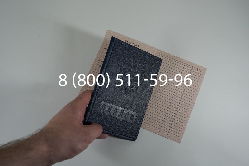 Диплом ПТУ 1995-2006 годов в Казани