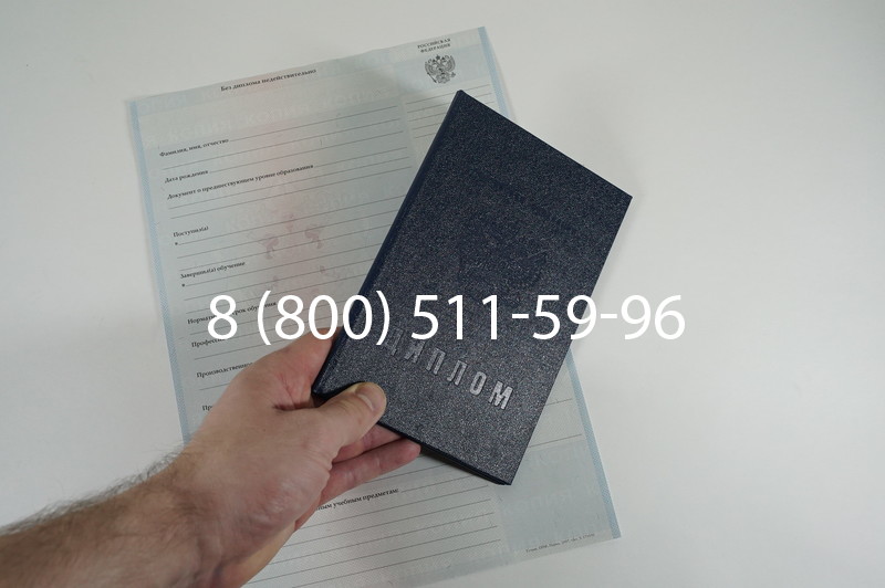 Диплом ПТУ 2007-2010 годов в Казани