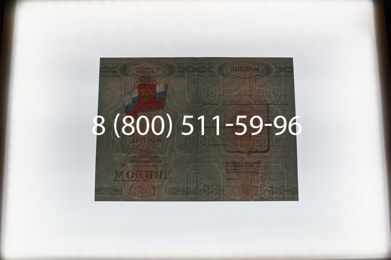 Заказать Диплом ПТУ 2007-2010 годов в Казани