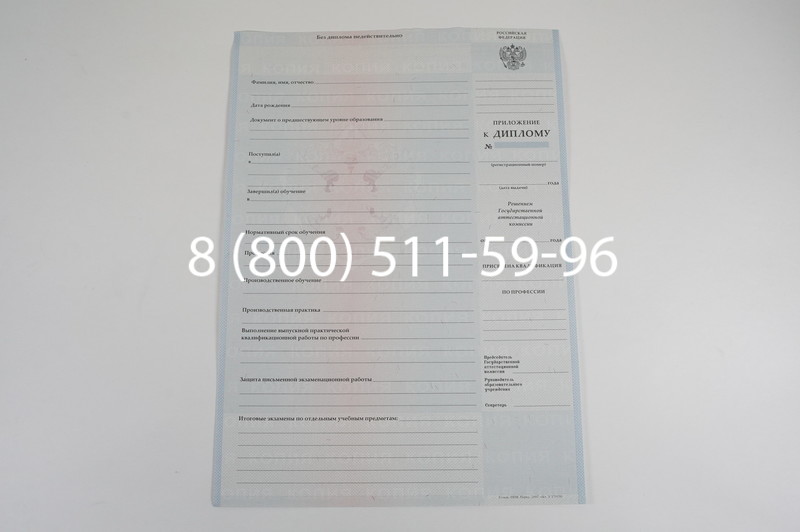 Диплом ПТУ 2007-2010 годов в Казани
