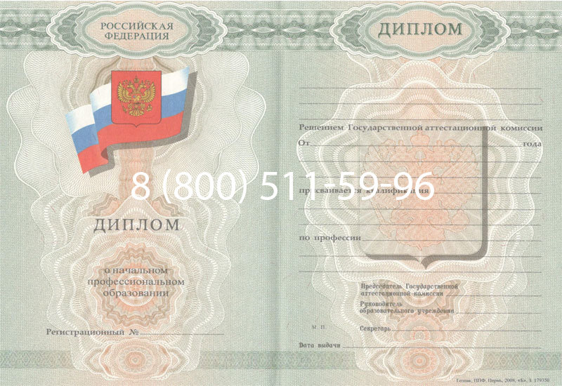 Купить Диплом ПТУ 2007-2010 годов в Казани Купить Диплом ПТУ 2007-2010 годов в Казани