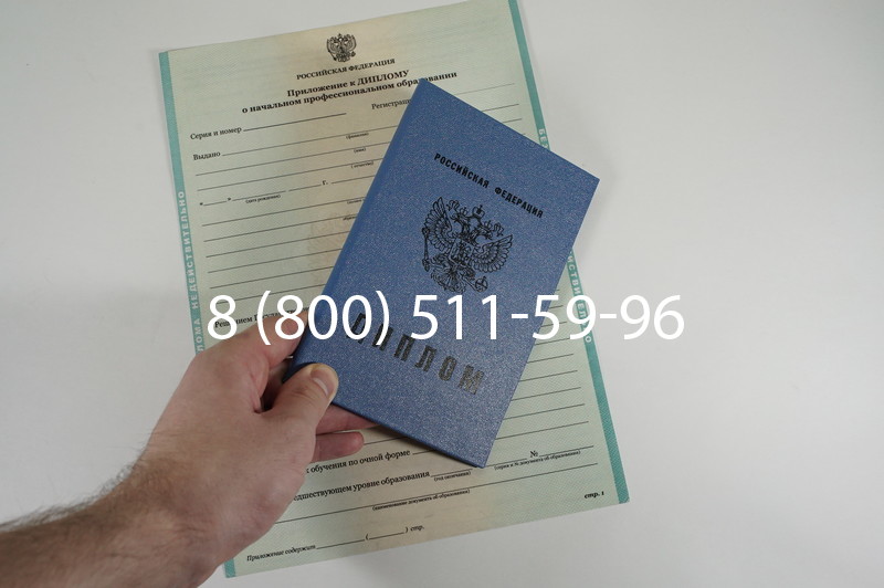 Диплом ПТУ 2014-2026 года в Казани