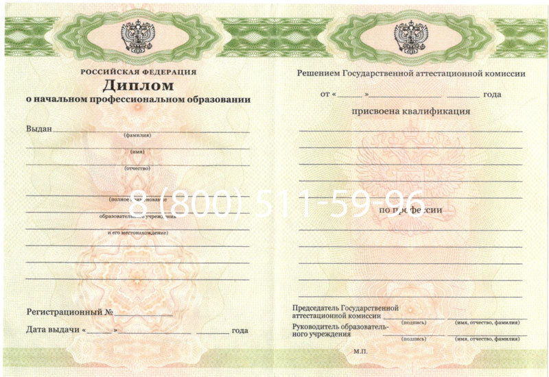 Купить Диплом ПТУ 2014-2026 года в Казани Купить Диплом ПТУ 2014-2026 года в Казани