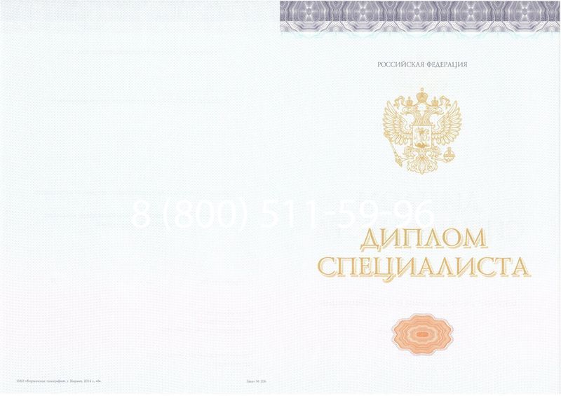 Купить Диплом специалиста (КИРЖАЧ) 2014-2026 года в Казани