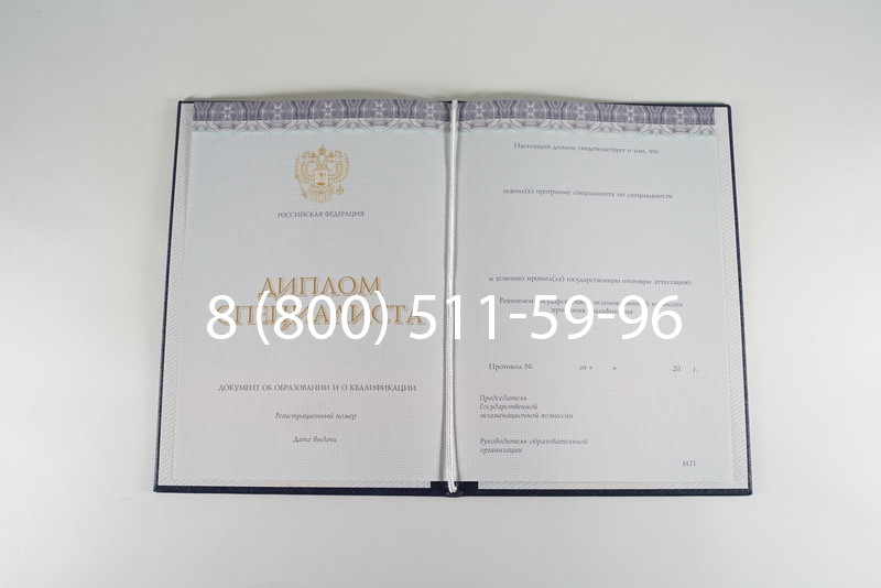 Диплом специалиста (КИРЖАЧ) 2014-2026 года в Казани