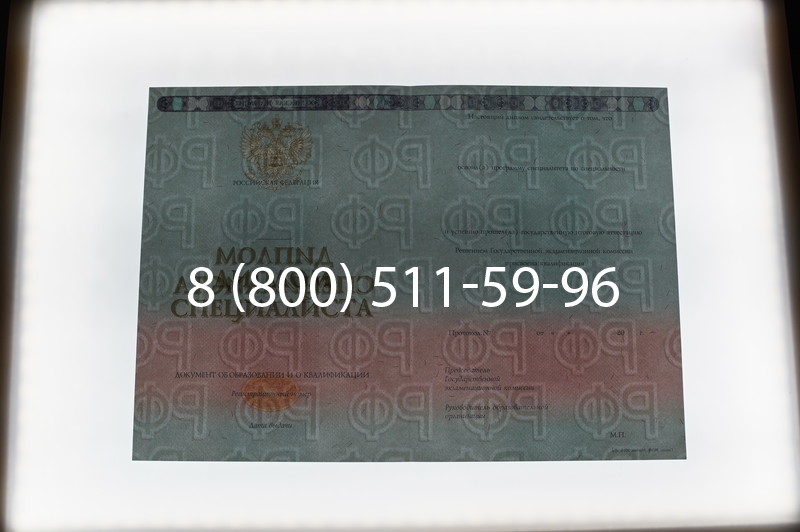 Заказать Диплом специалиста 2014-2026 года в Казани