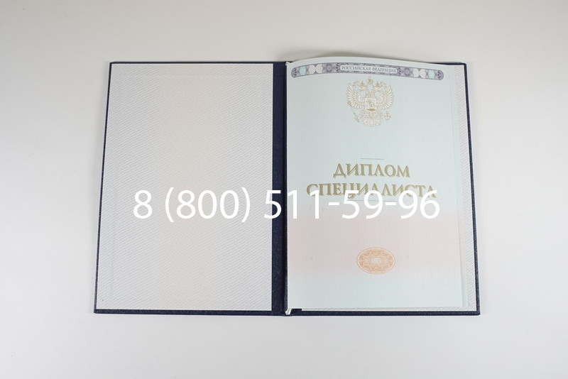 Диплом специалиста 2014-2026 года в Казани