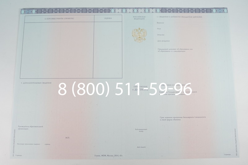 Диплом специалиста 2014-2026 года в Казани