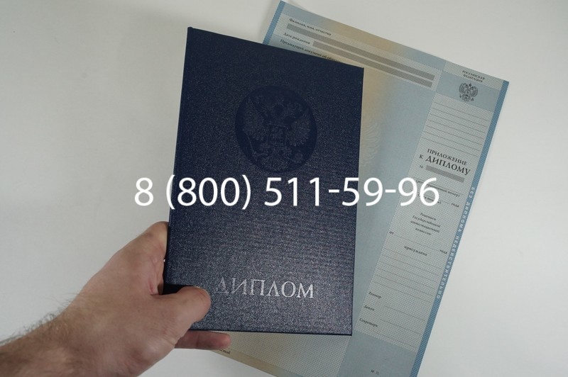 Заказать Диплом специалиста 1997-2002 годов в Казани