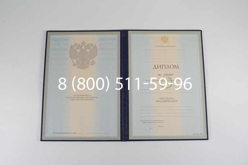 Заказать Диплом специалиста 1997-2002 годов в Казани