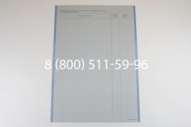 Диплом специалиста 1997-2002 годов в Казани