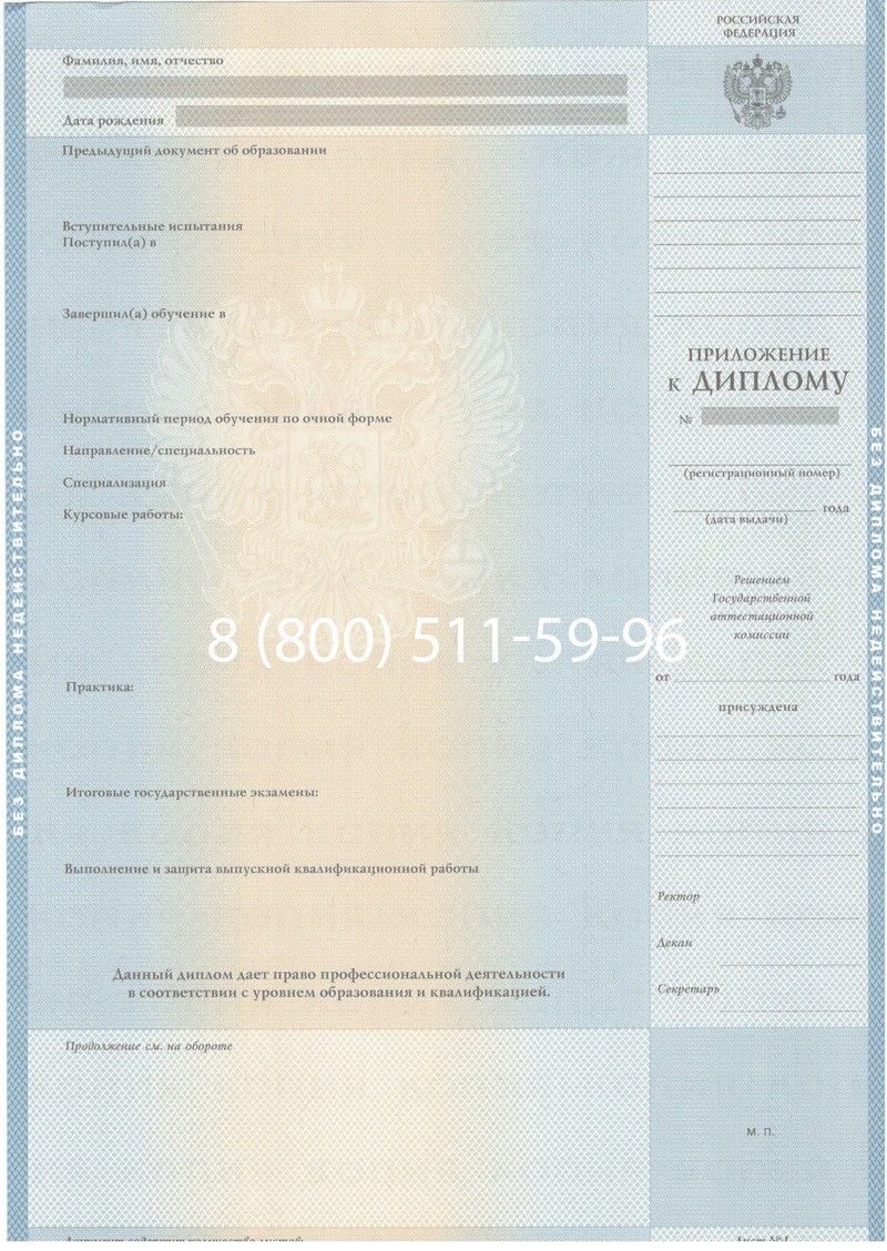 Купить Диплом специалиста 2003-2009 годов в Казани