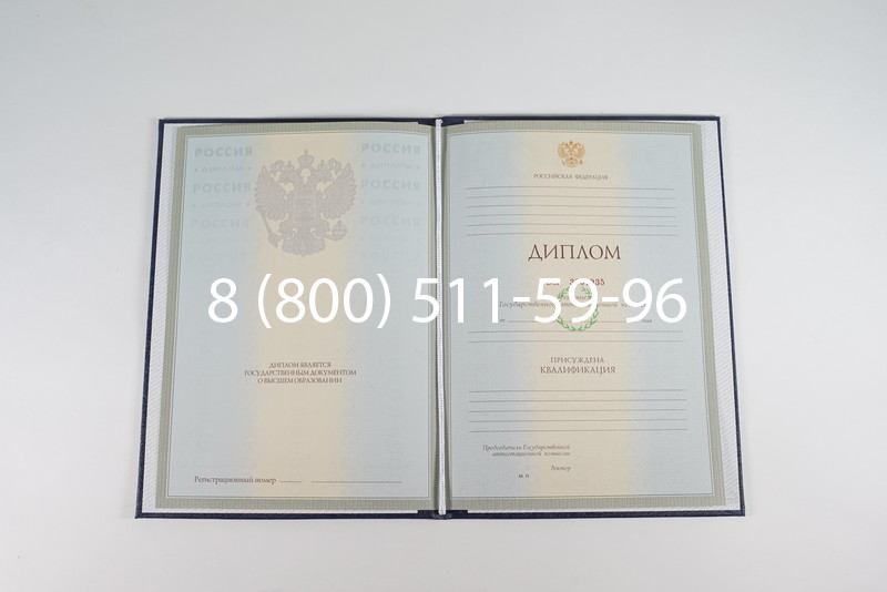 Диплом специалиста 2003-2009 годов в Казани