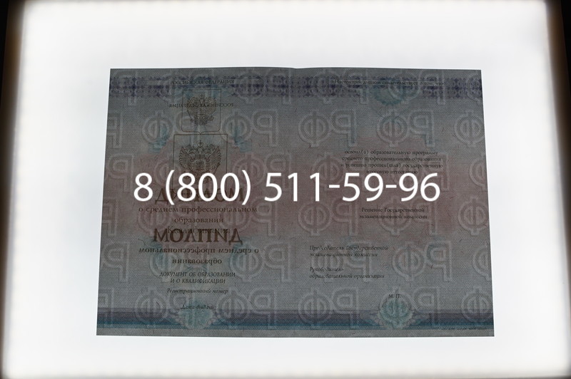 Заказать Диплом техникума 2014-2026 года в Казани