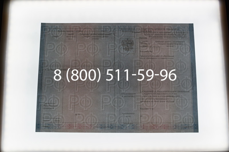 Заказать Диплом техникума 2014-2026 года в Казани