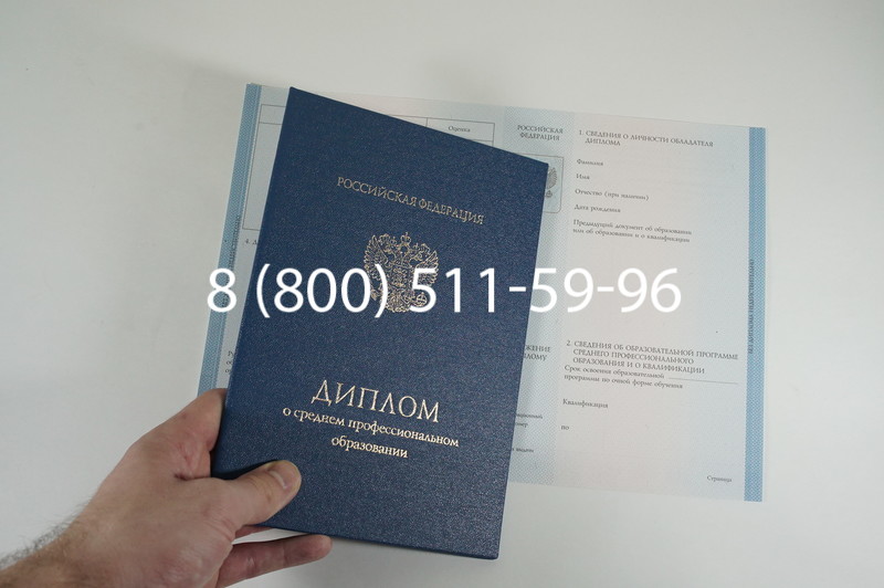 Диплом техникума 2014-2026 года в Казани