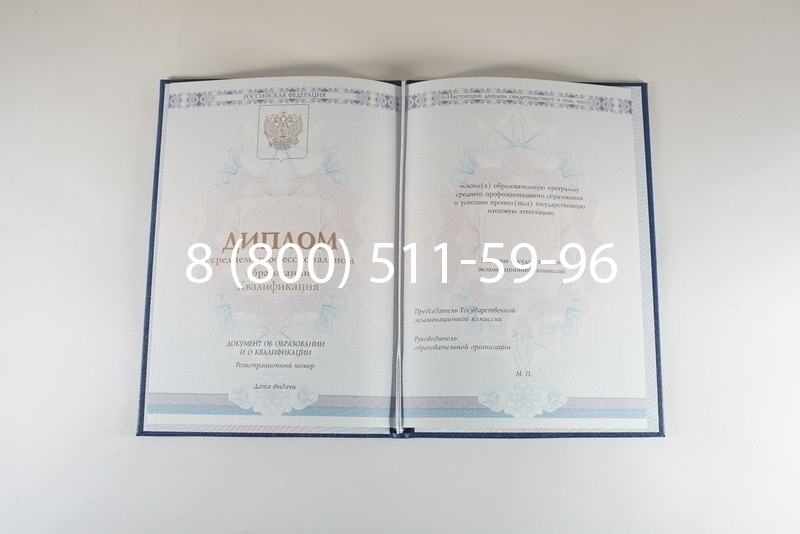 Диплом техникума 2014-2026 года в Казани