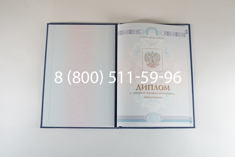 Диплом техникума 2014-2026 года в Казани