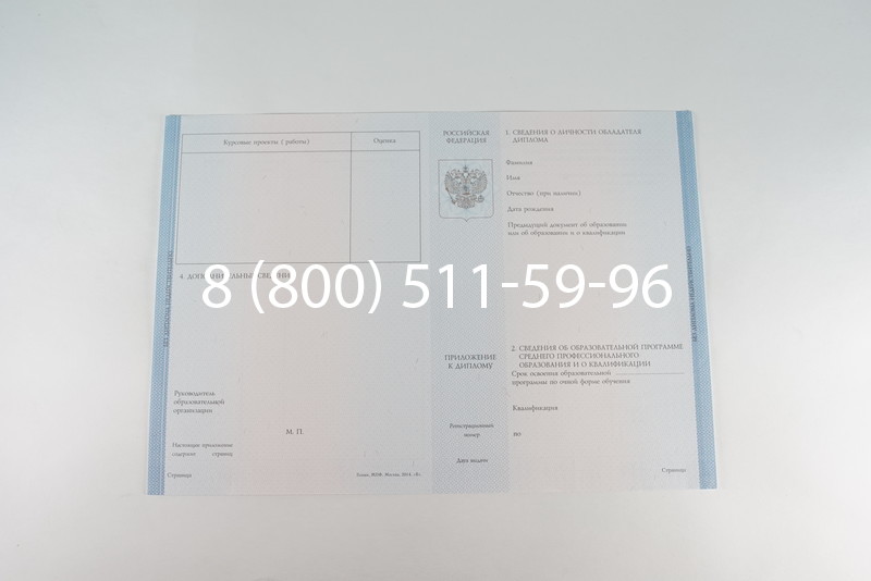 Диплом техникума 2014-2026 года в Казани